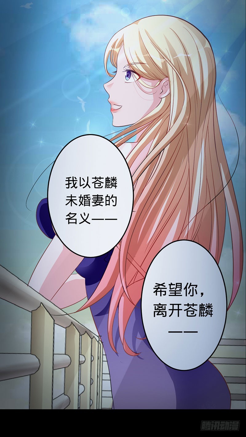 想和你白头偕老-第49话
