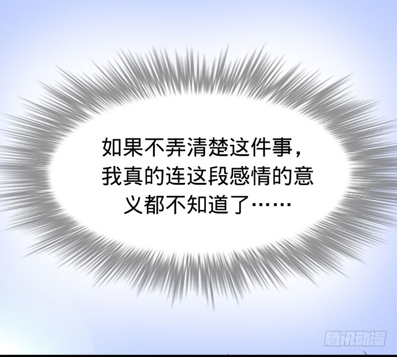 想和你白头偕老-第49话