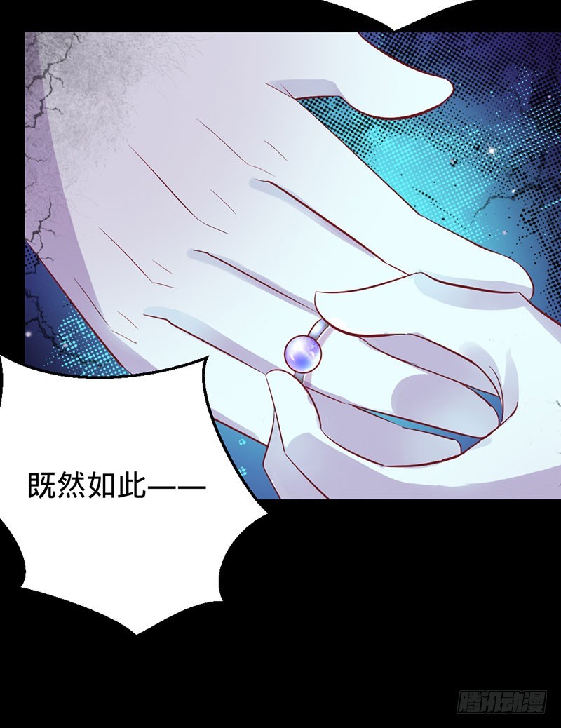 觉醒的剑意-第51话