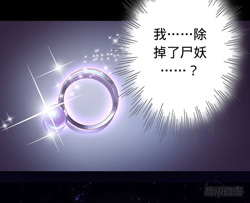 觉醒的剑意-第51话