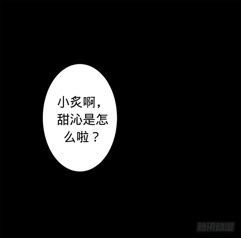 渡忘川-第53话