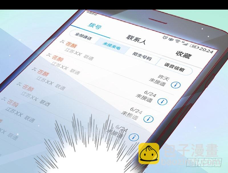 渡忘川-第53话