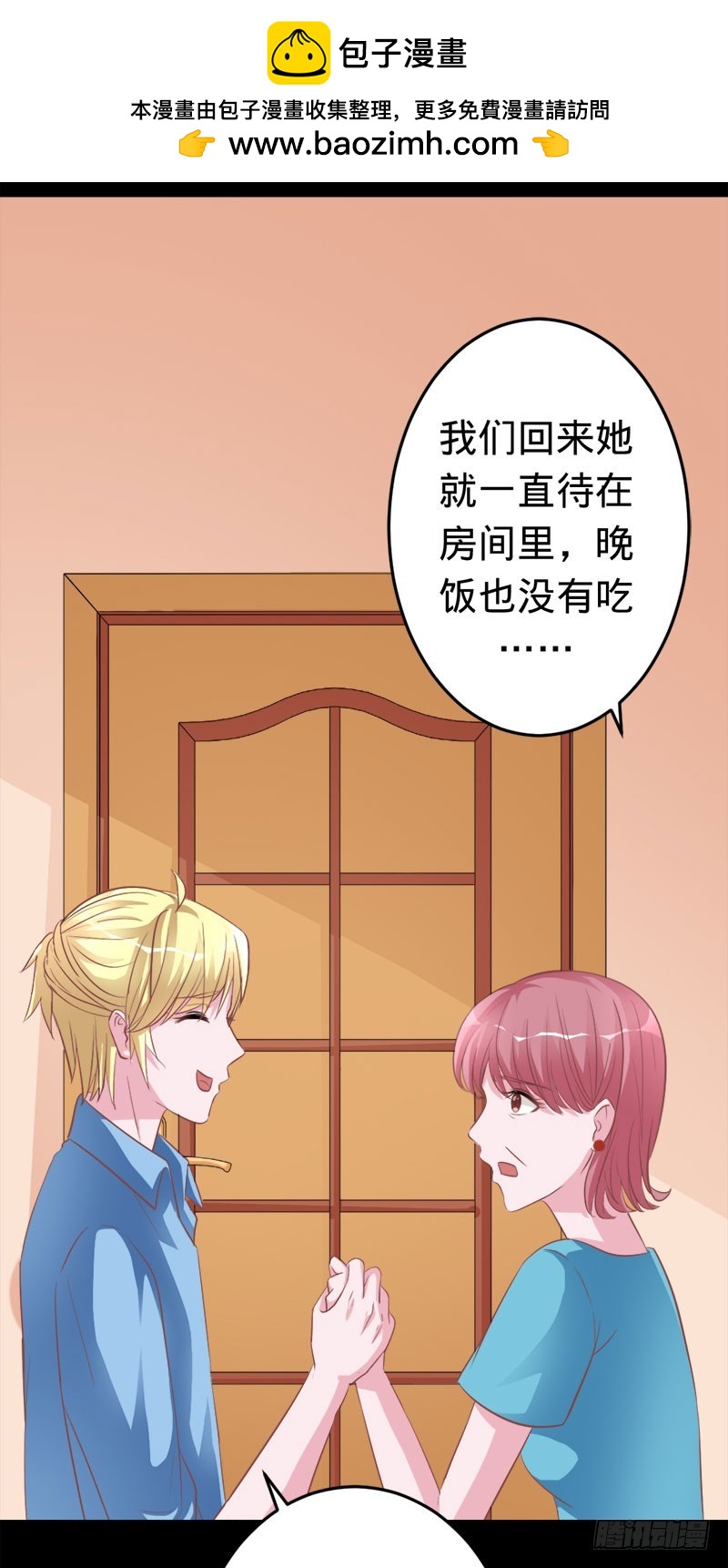渡忘川-第53话