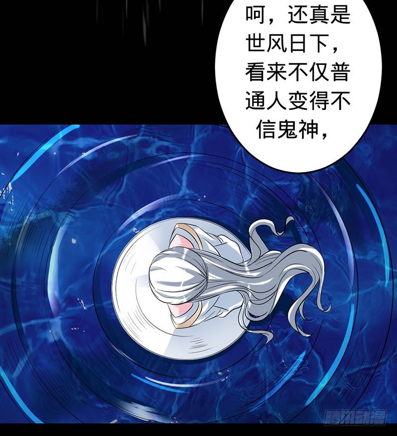 渡忘川-第53话