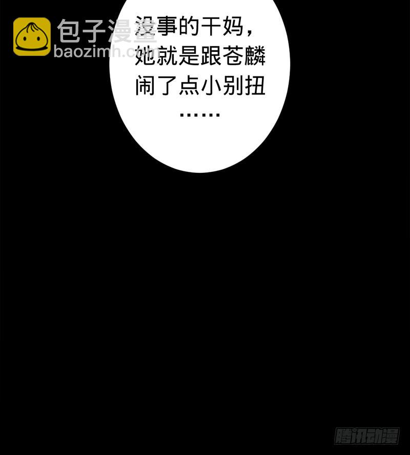 渡忘川-第53话
