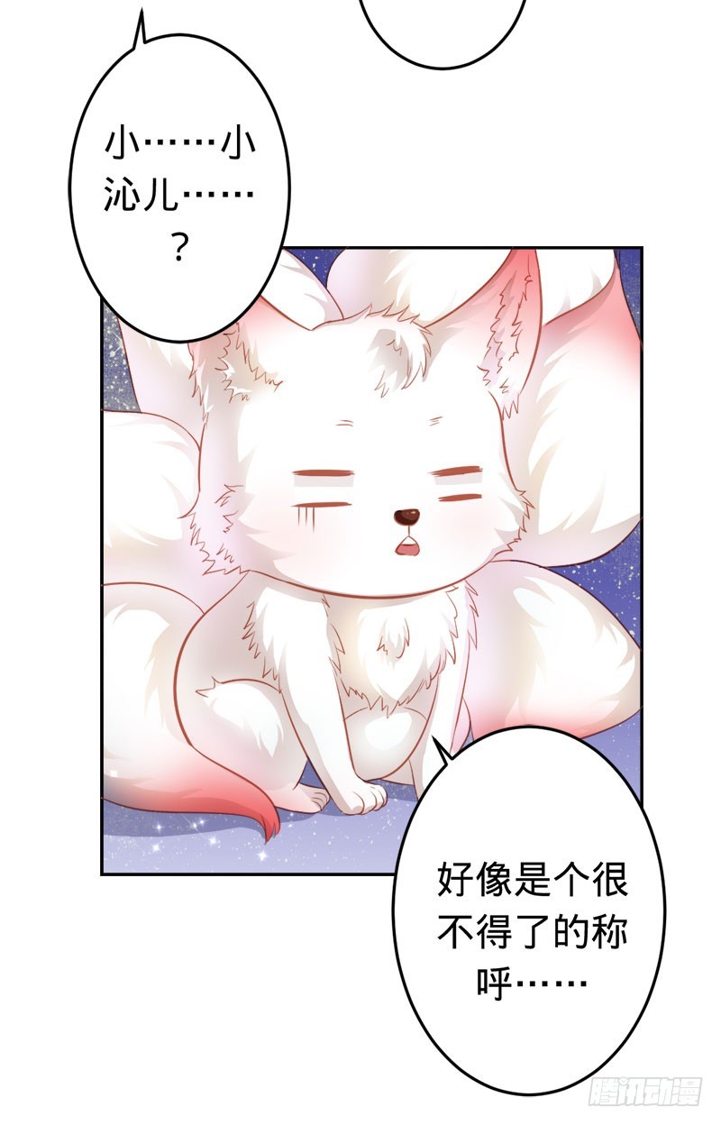 美人胥华-第55话