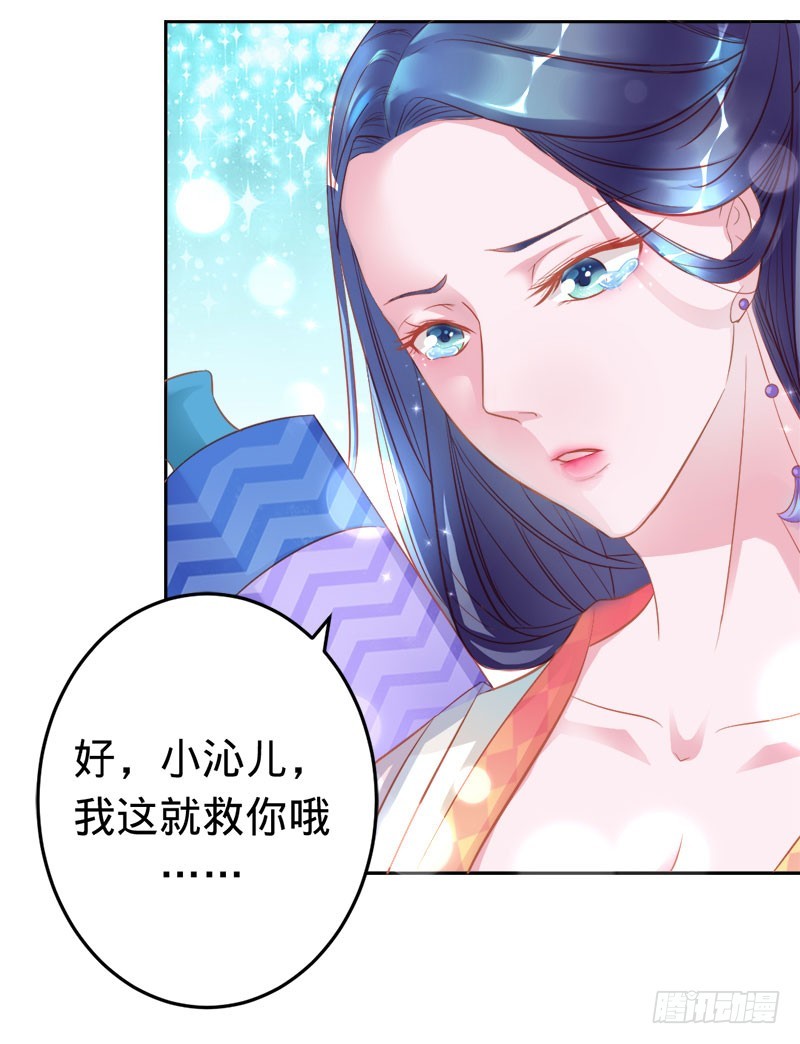 美人胥华-第55话