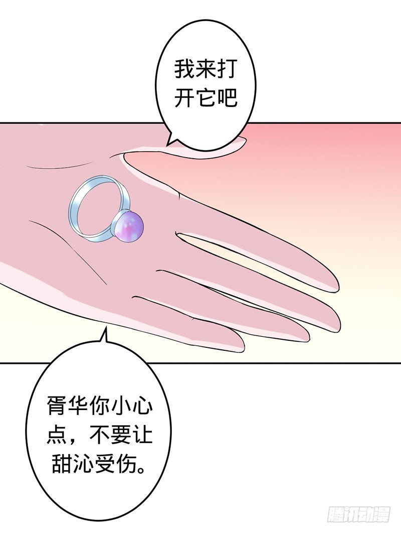 美人胥华-第55话