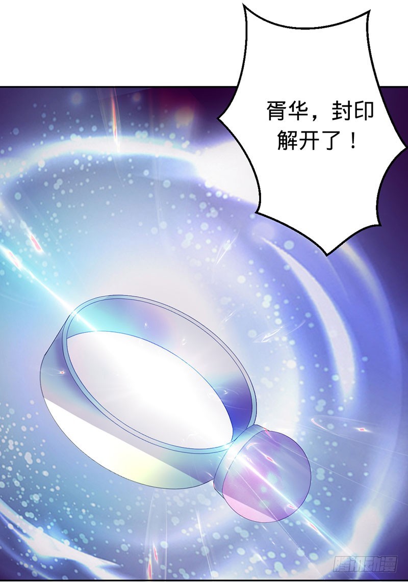 美人胥华-第55话