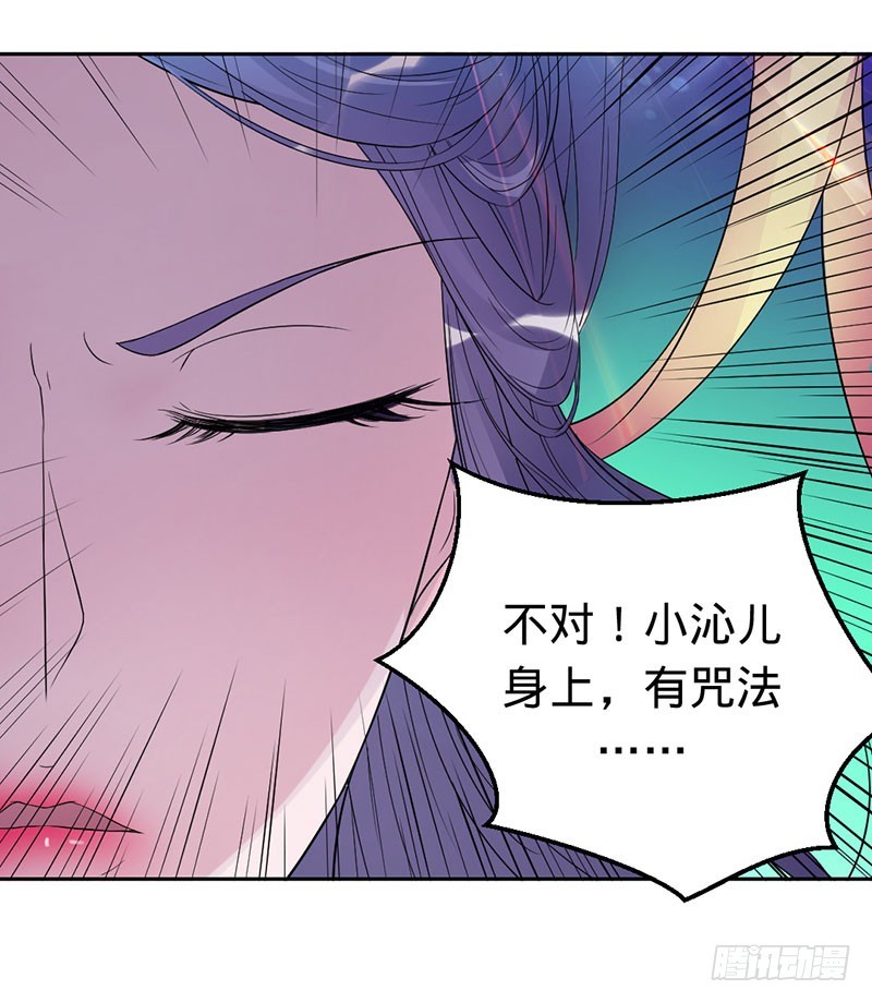 美人胥华-第55话