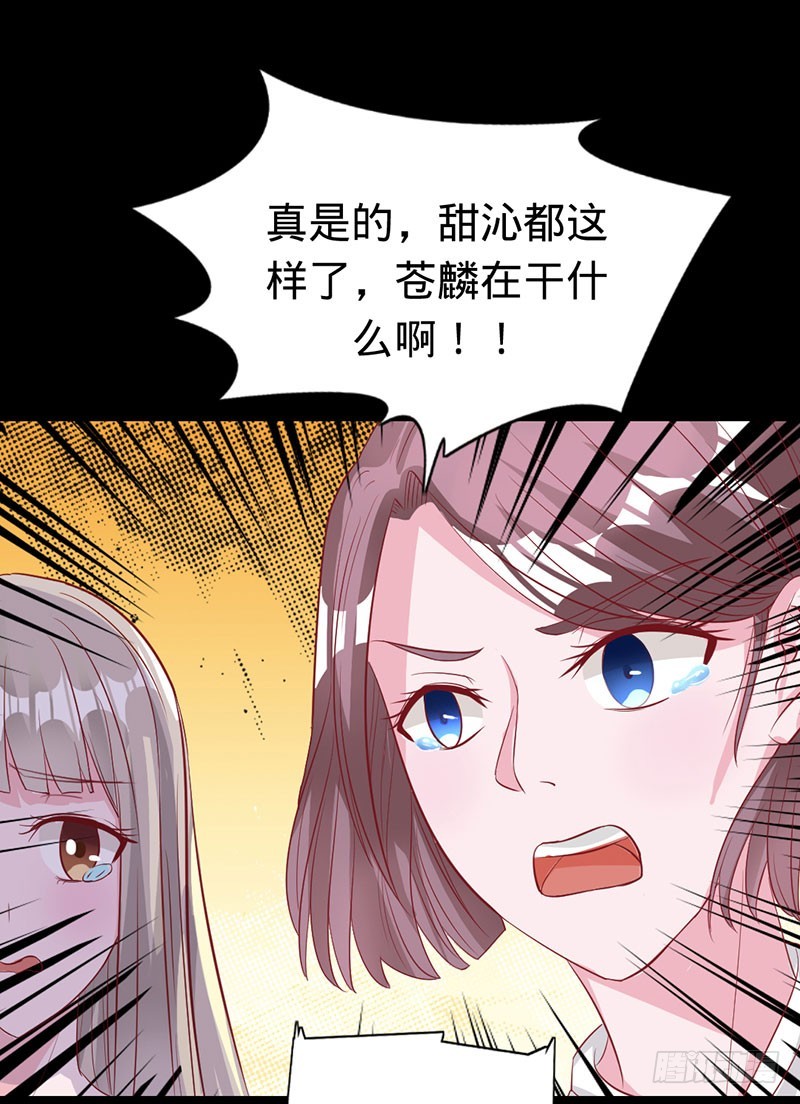 美人胥华-第55话