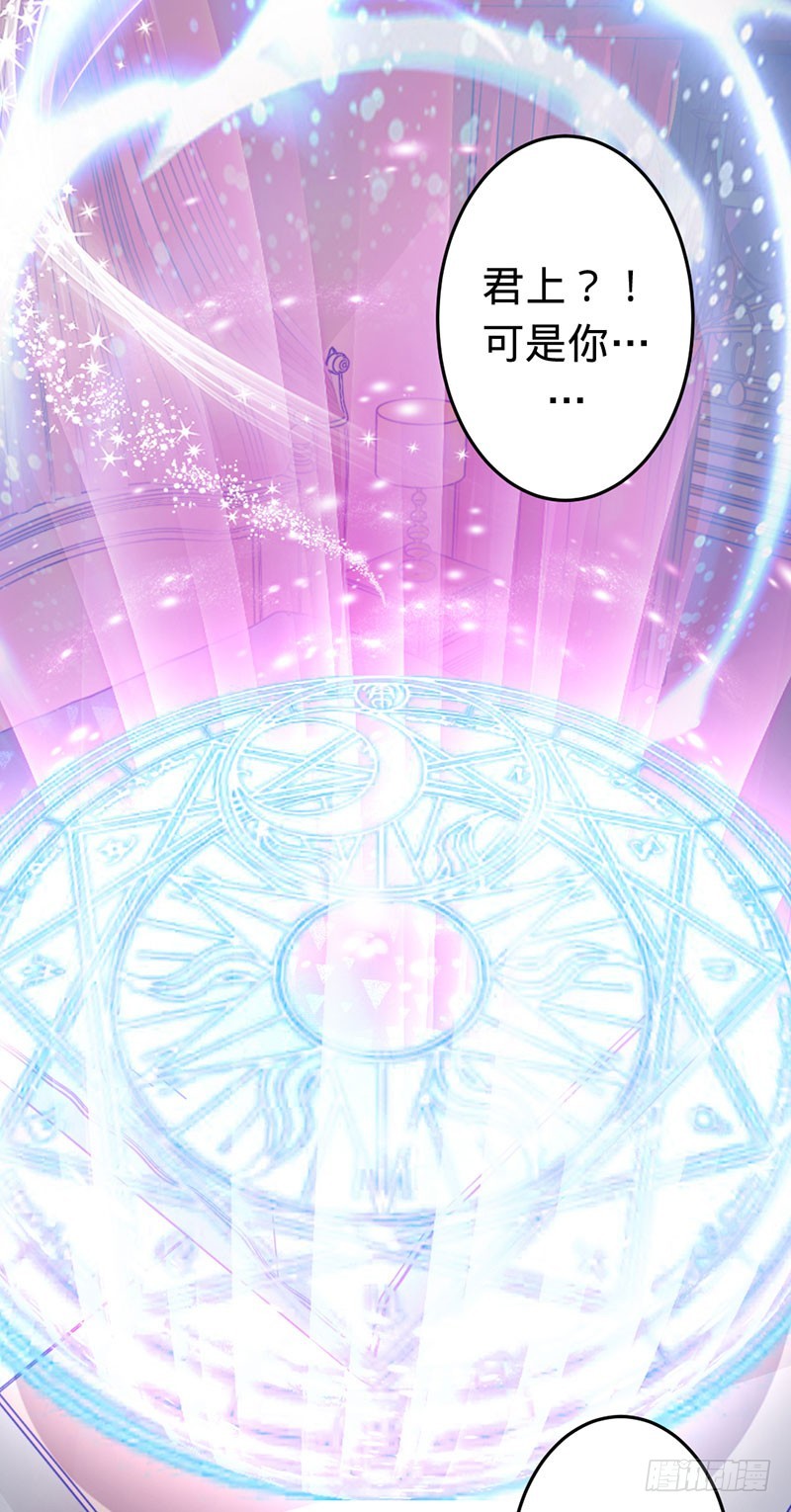 美人胥华-第55话