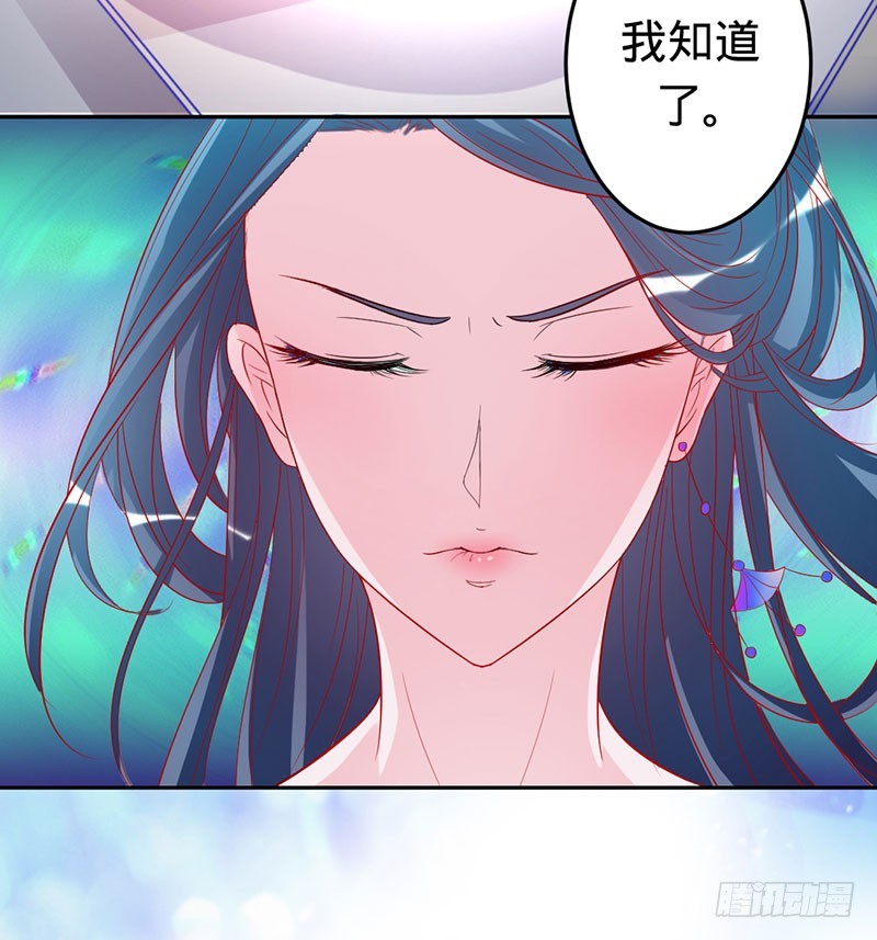 美人胥华-第55话