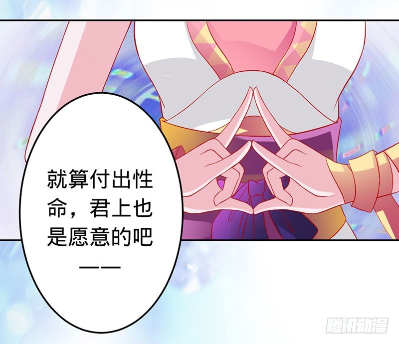美人胥华-第55话