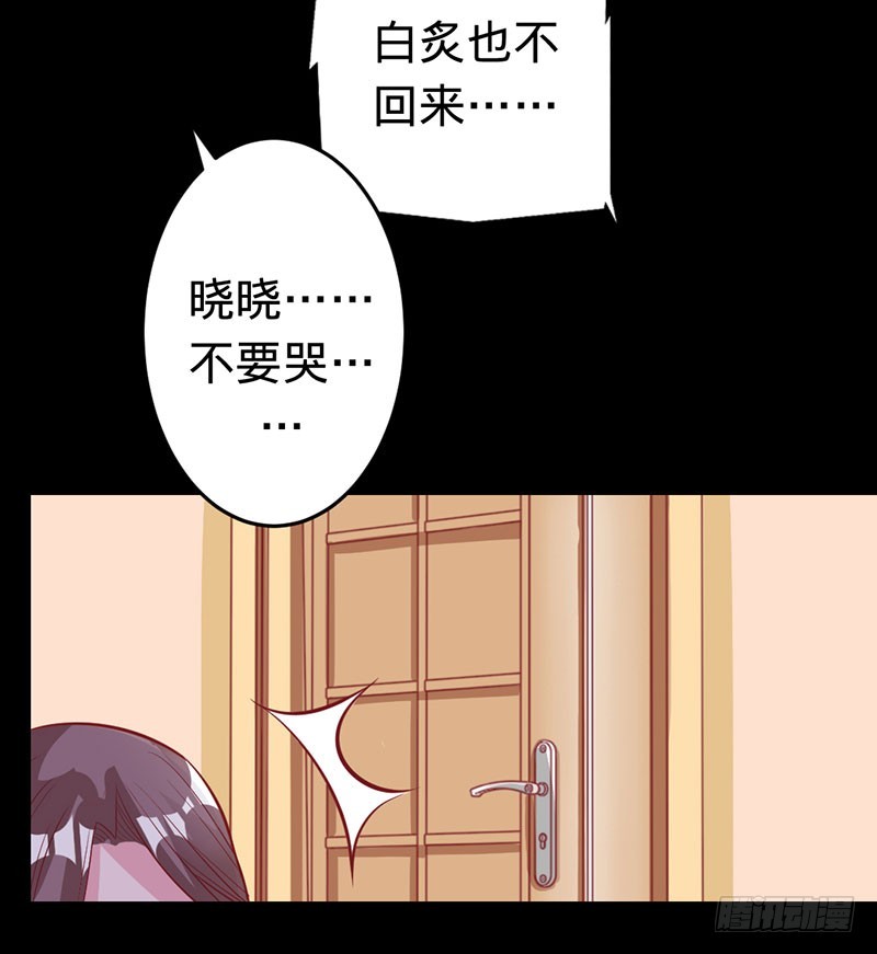 美人胥华-第55话