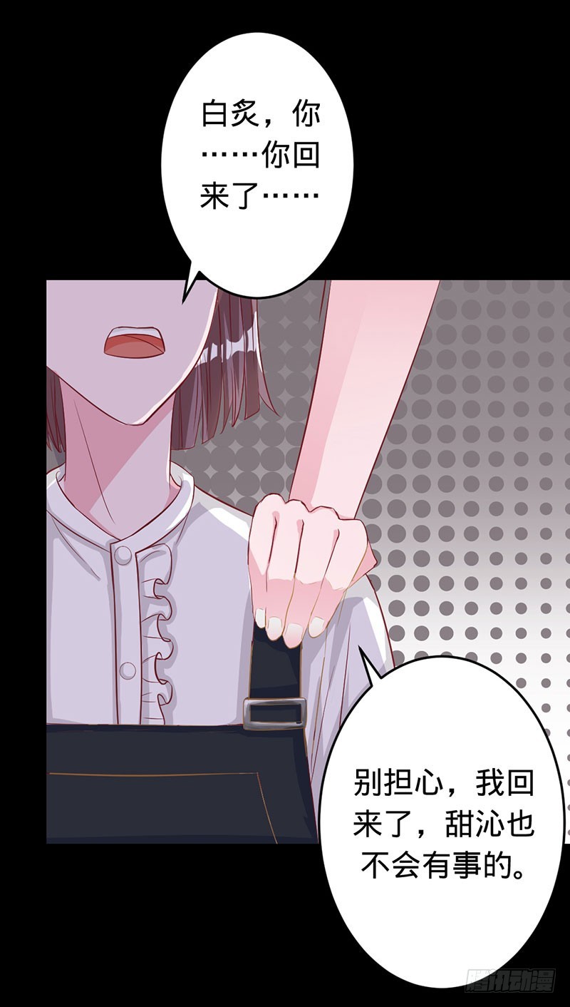 美人胥华-第55话