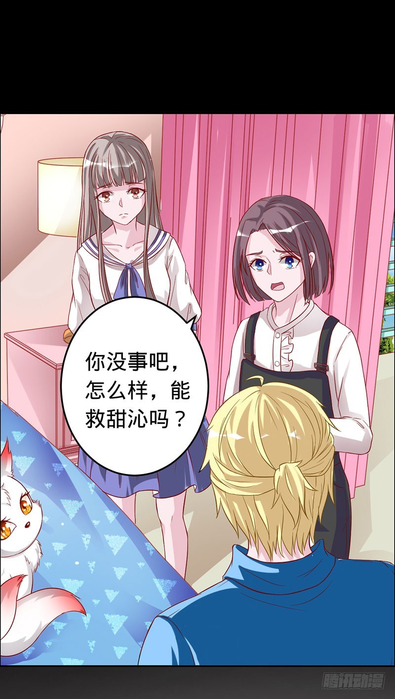 美人胥华-第55话