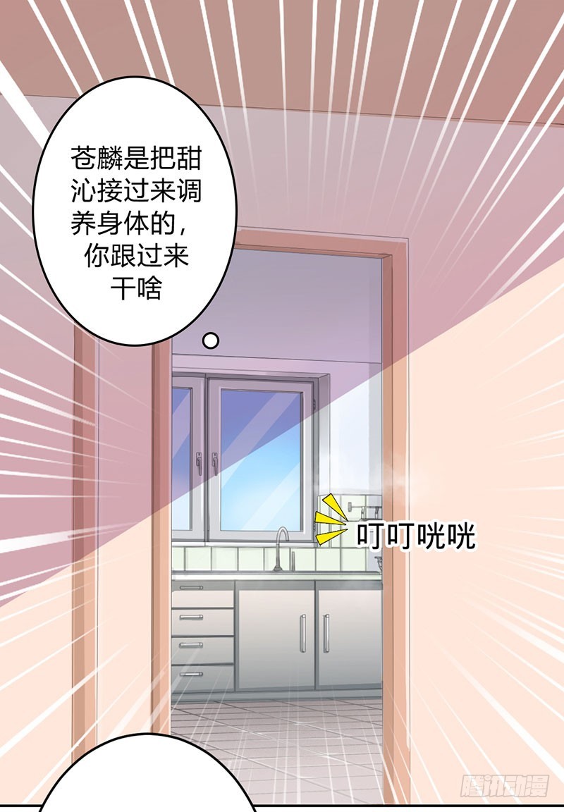 苍麟的秘密-第57话