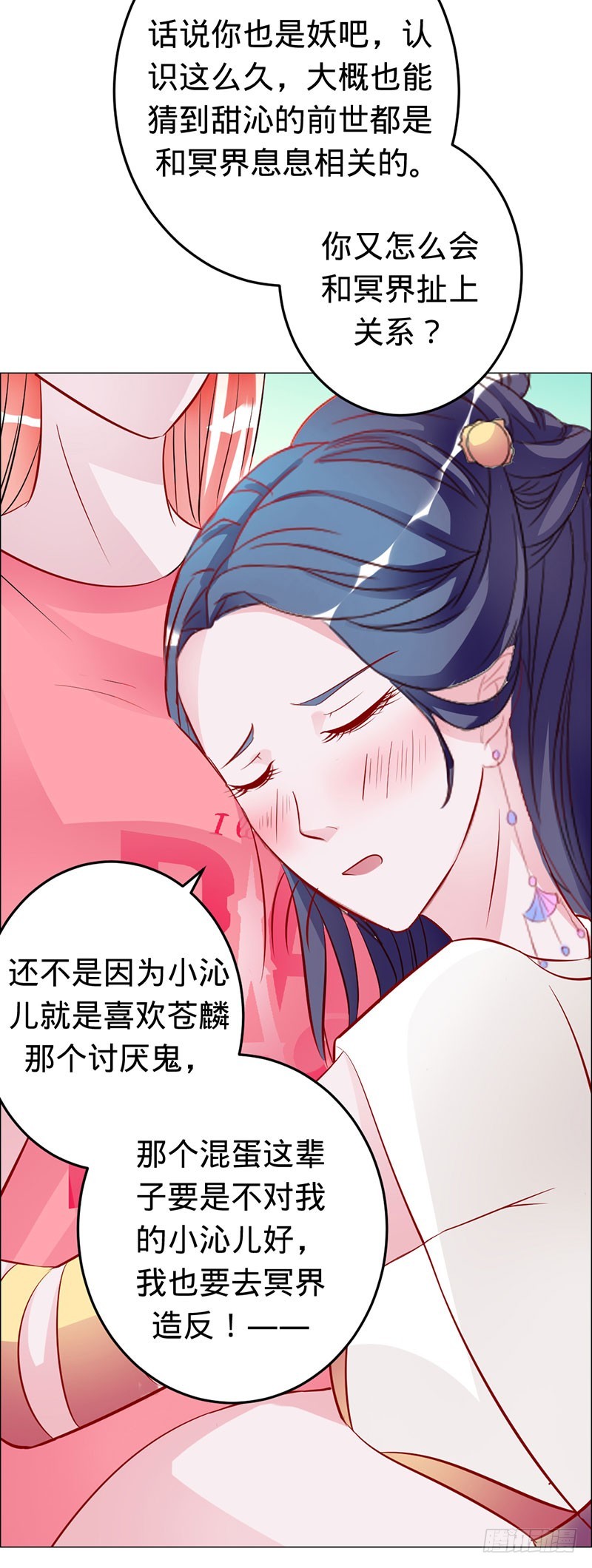 苍麟的秘密-第57话
