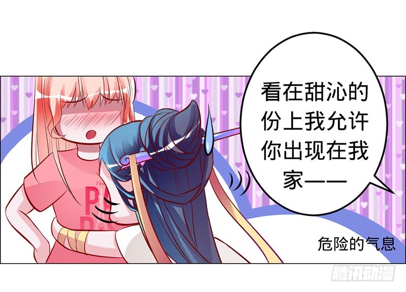 苍麟的秘密-第57话