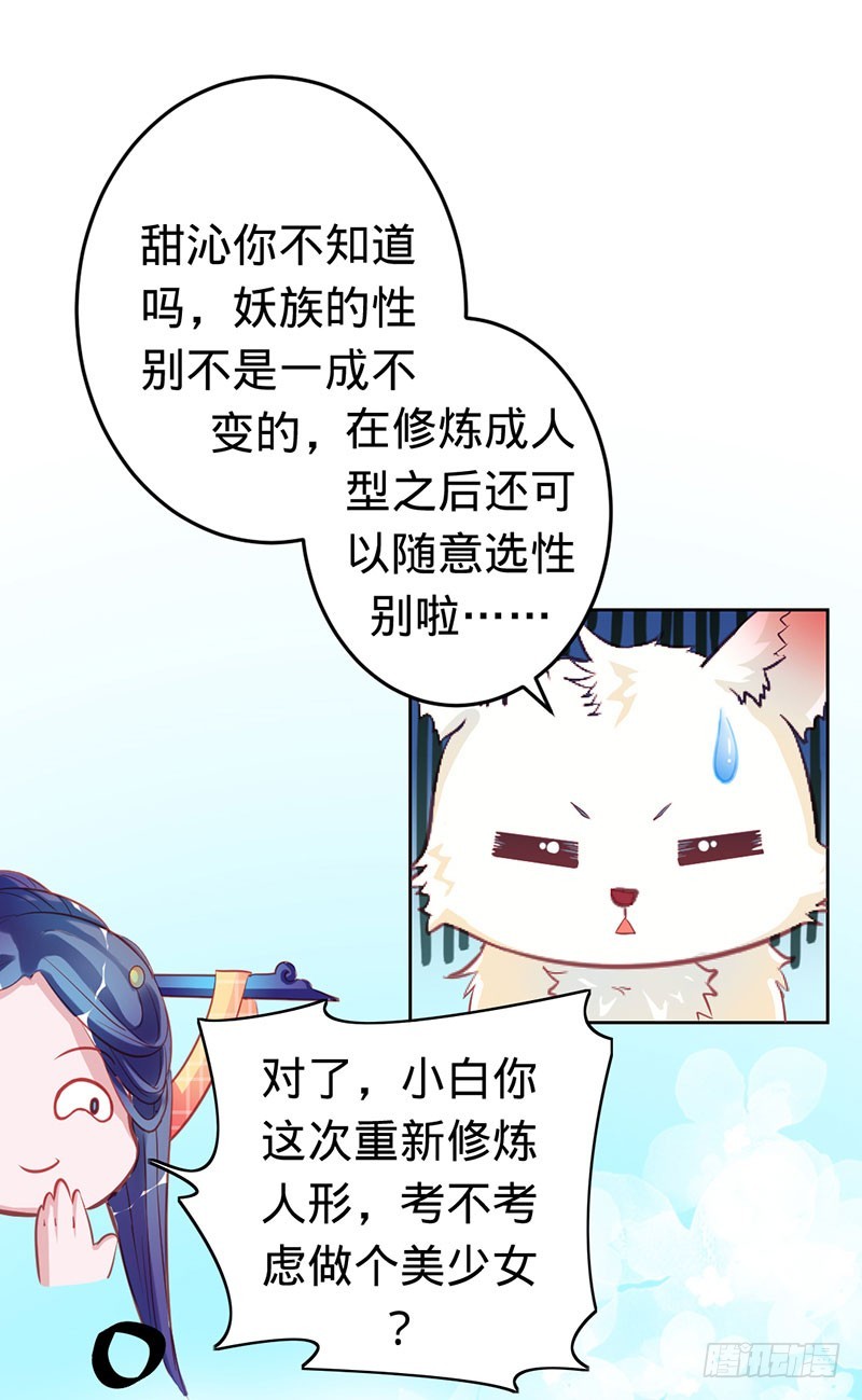 苍麟的秘密-第57话
