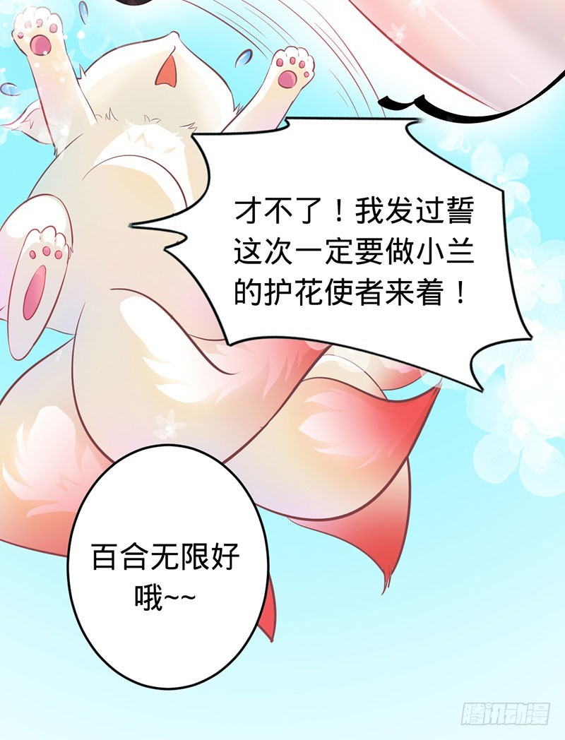 苍麟的秘密-第57话