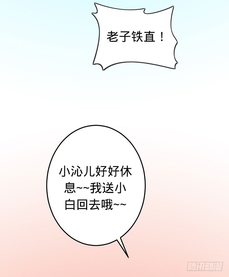 苍麟的秘密-第57话