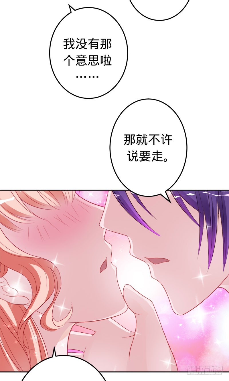 苍麟的秘密-第57话