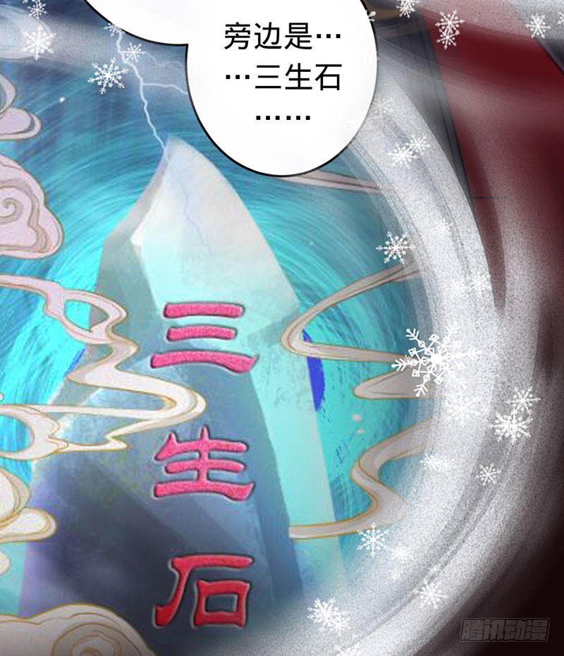 苍麟的秘密-第57话