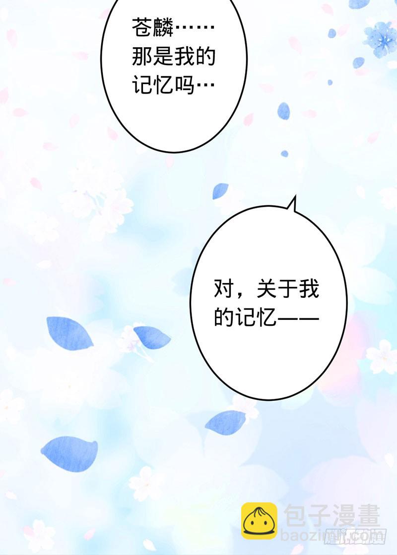 苍麟的秘密-第57话