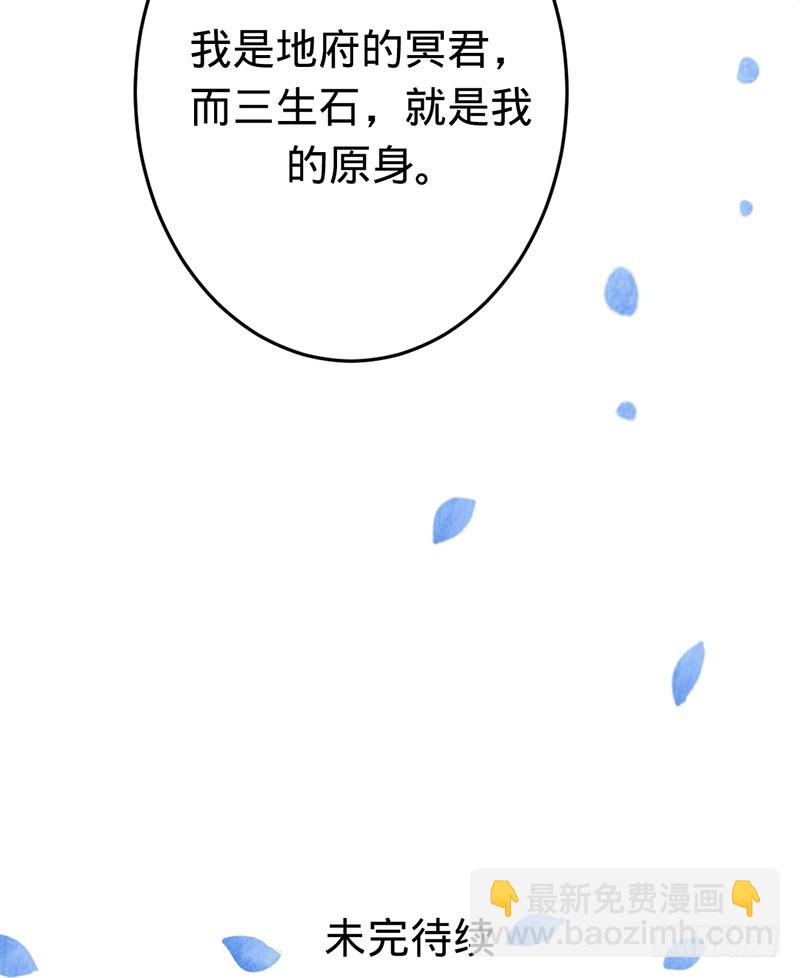 苍麟的秘密-第57话