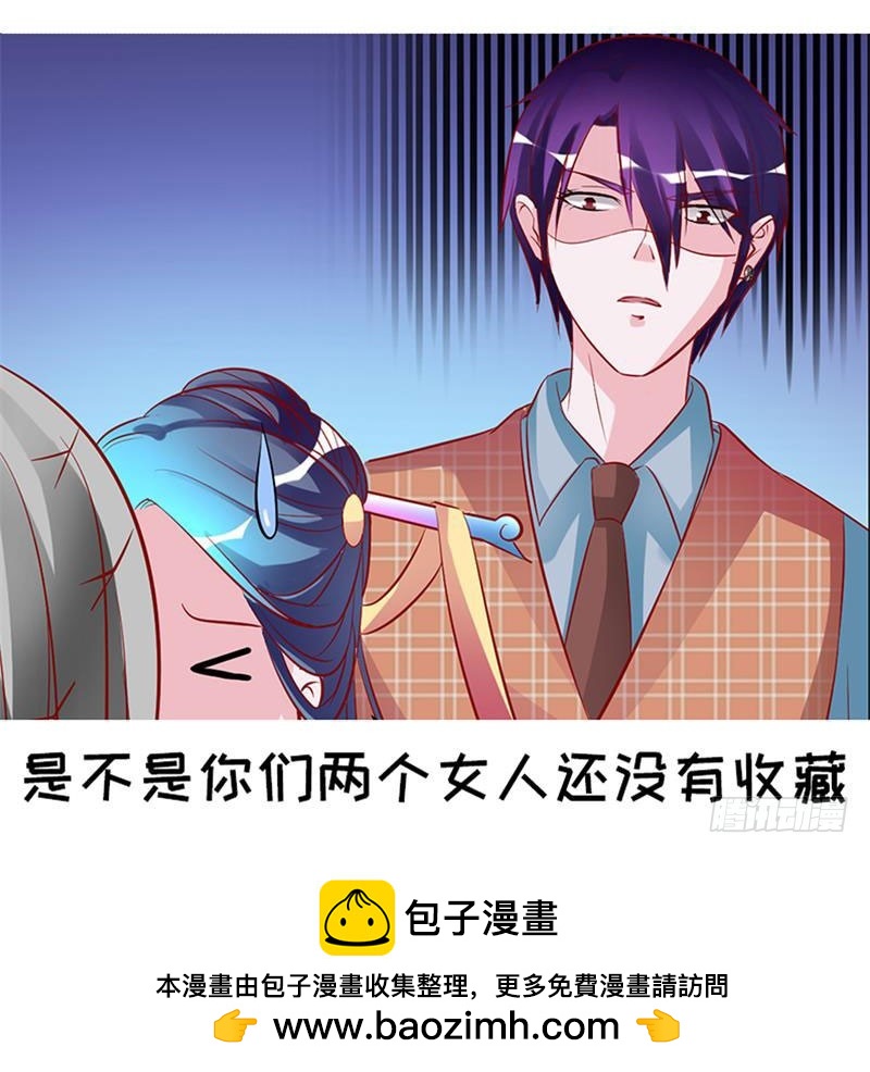 苍麟的秘密-第57话