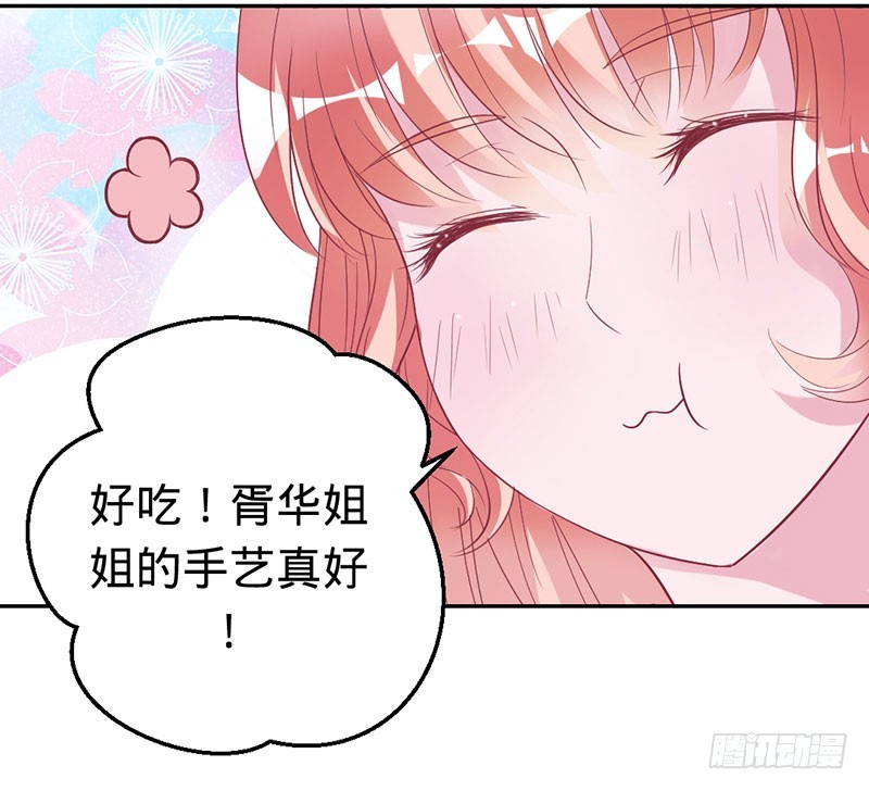 苍麟的秘密-第57话