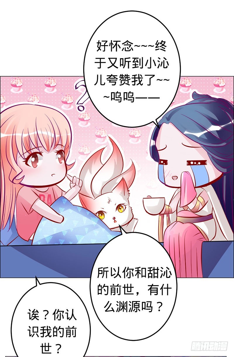 苍麟的秘密-第57话