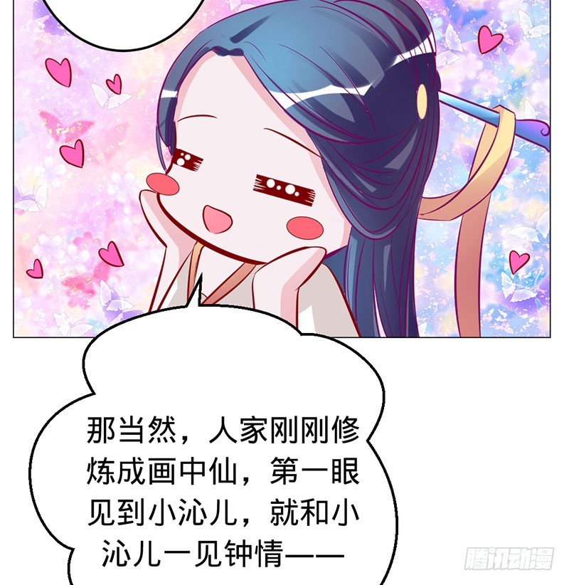 苍麟的秘密-第57话