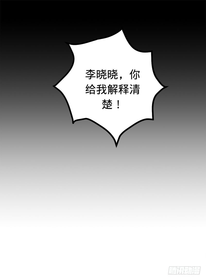 神秘的主人-第59话