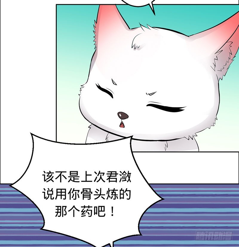 神秘的主人-第59话