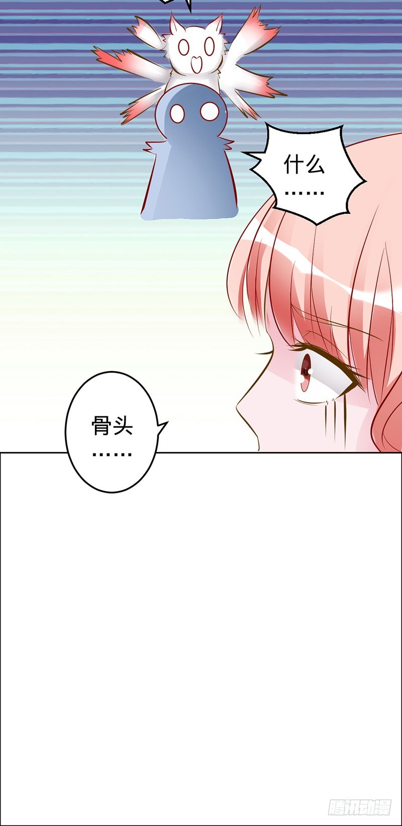 神秘的主人-第59话
