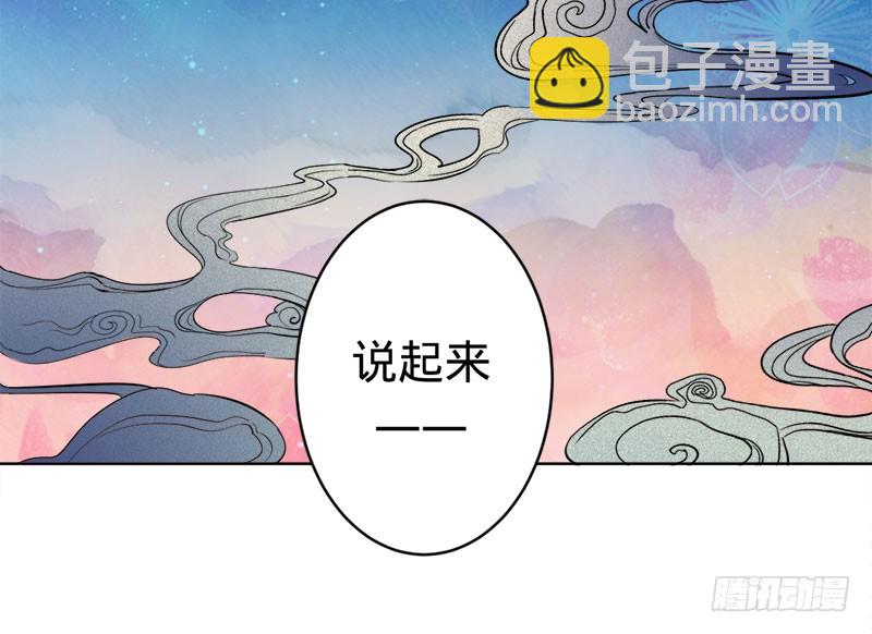 神秘的主人-第59话