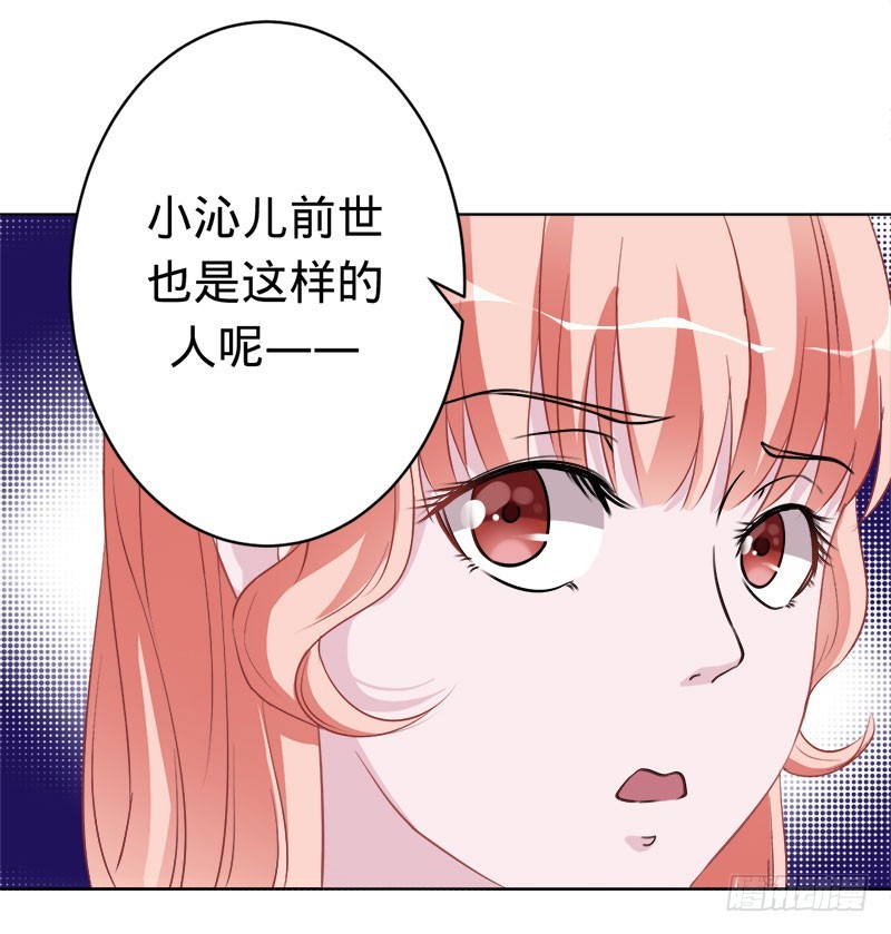 神秘的主人-第59话