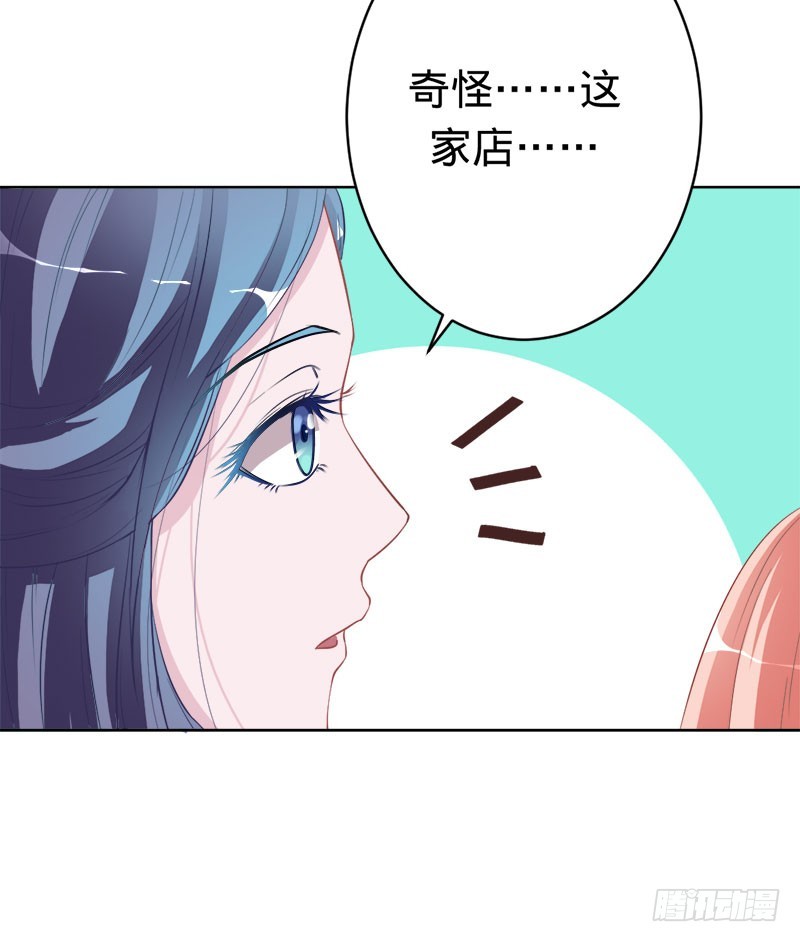 神秘的主人-第59话