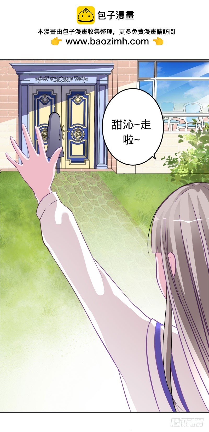 神秘的主人-第59话