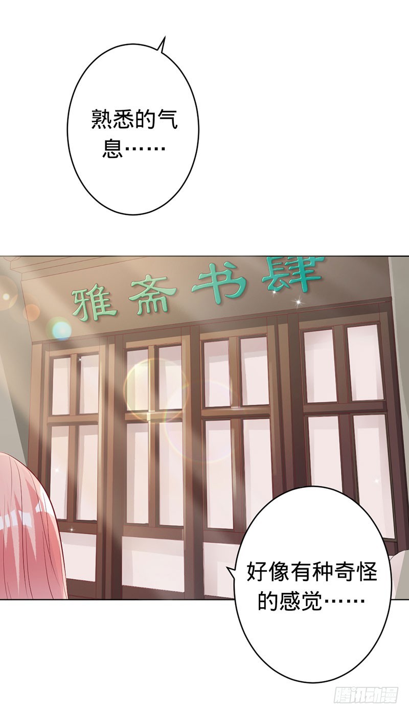 神秘的主人-第59话