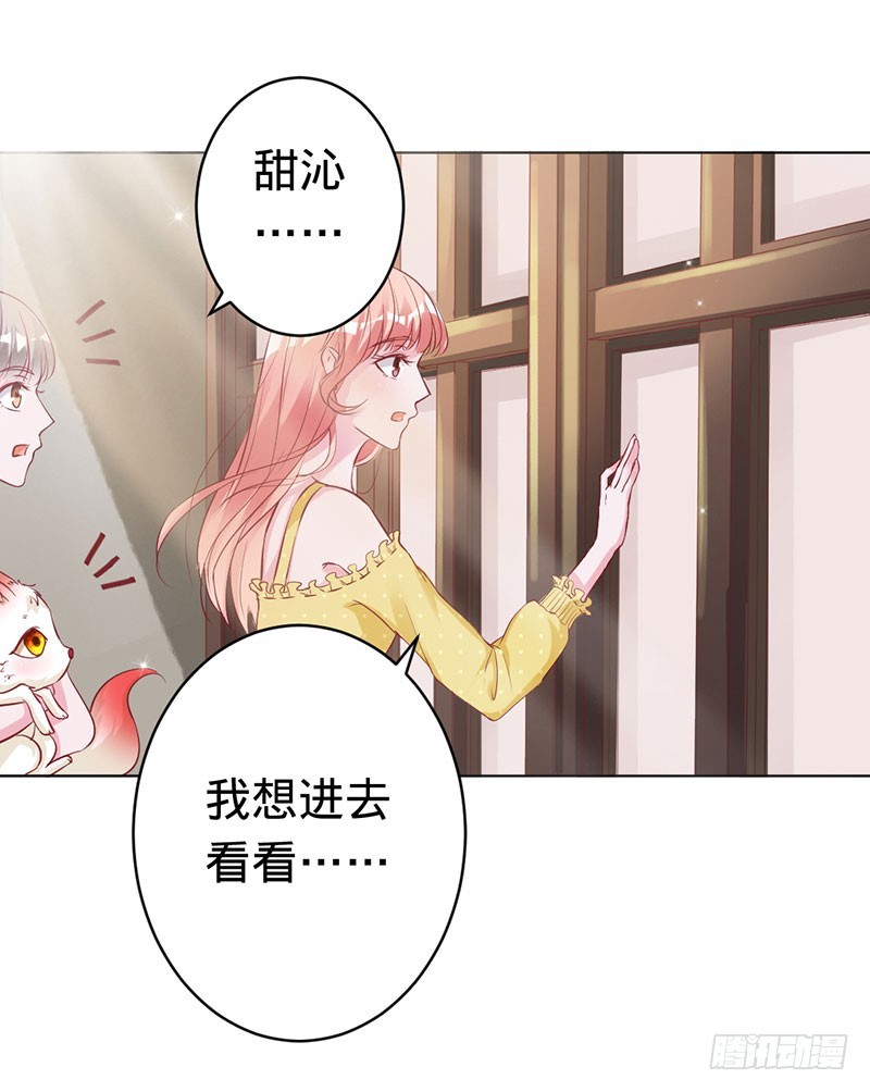 神秘的主人-第59话