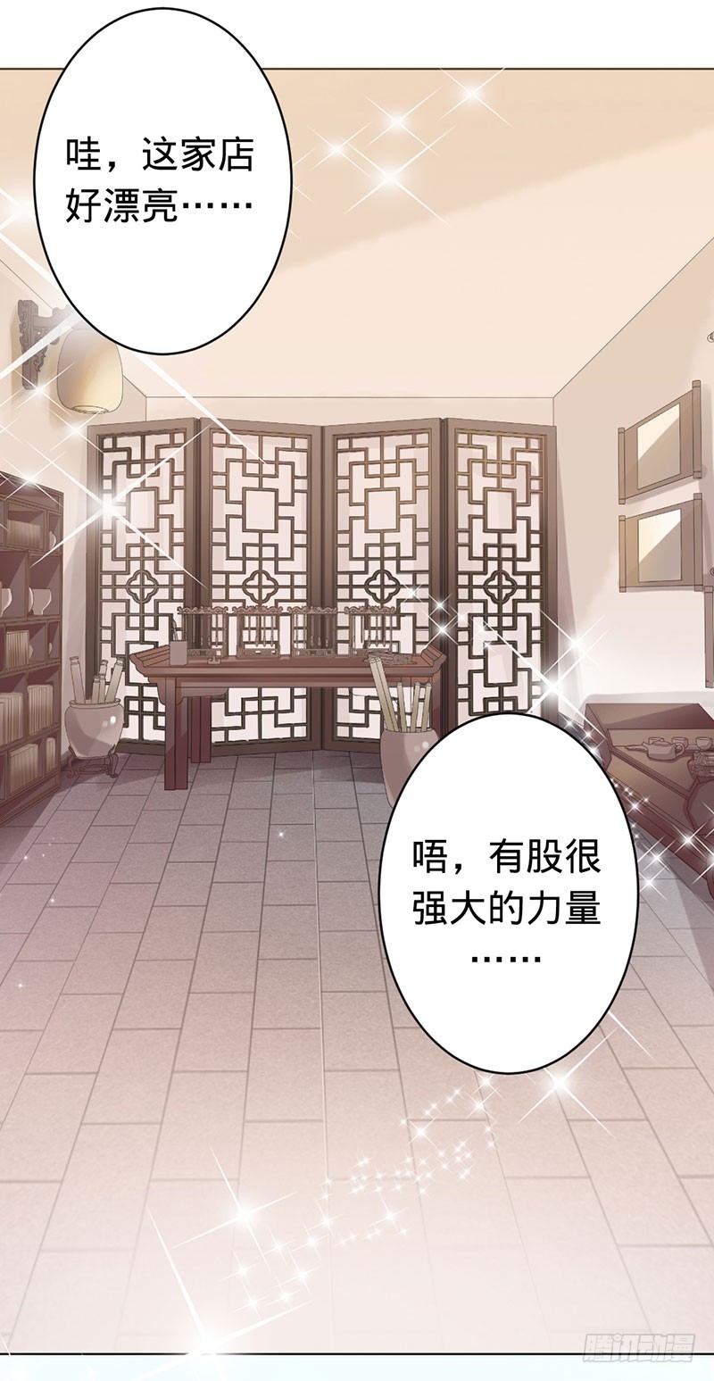 神秘的主人-第59话