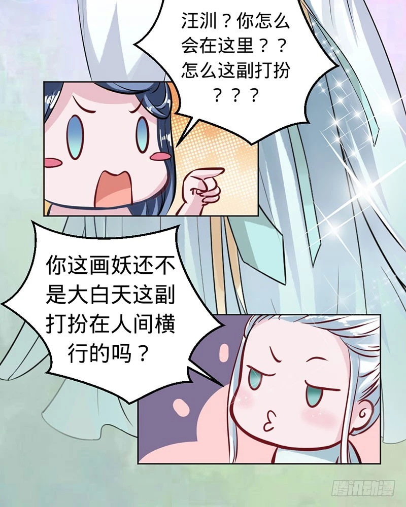 神秘的主人-第59话