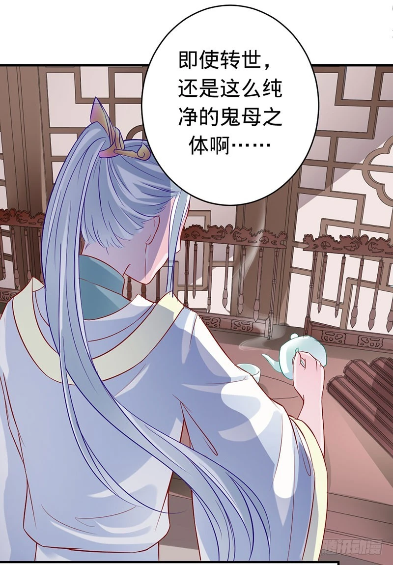 神秘的主人-第59话