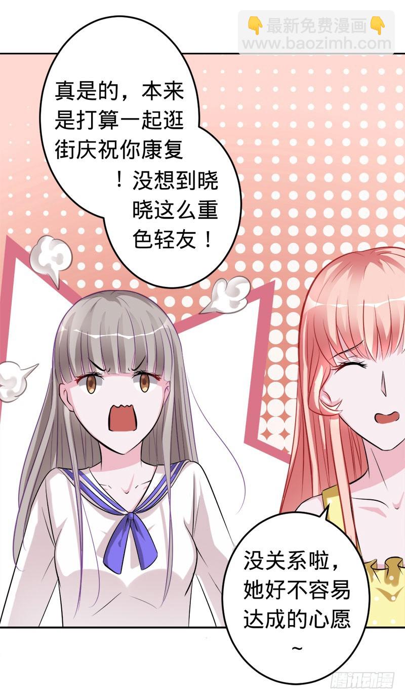 神秘的主人-第59话