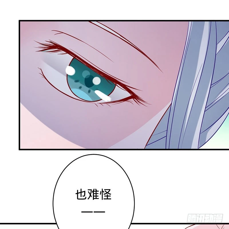 神秘的主人-第59话