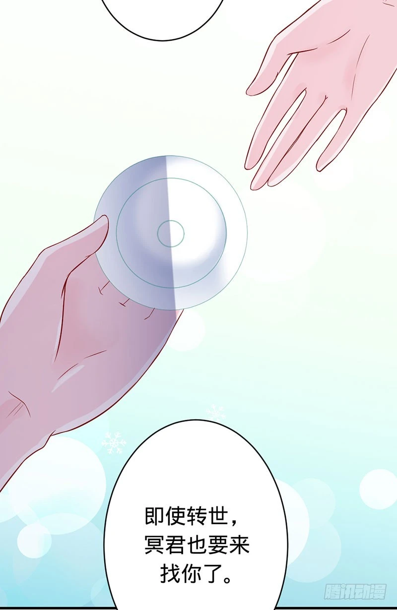 神秘的主人-第59话